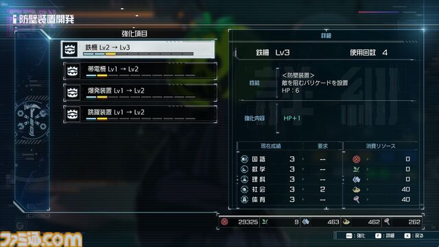 『ハンドレッドライン』攻略。自由行動は何がおすすめ？ スキルや戦略物資の開発・強化に必要になるBPや資材、成績アップの方法などを解説
