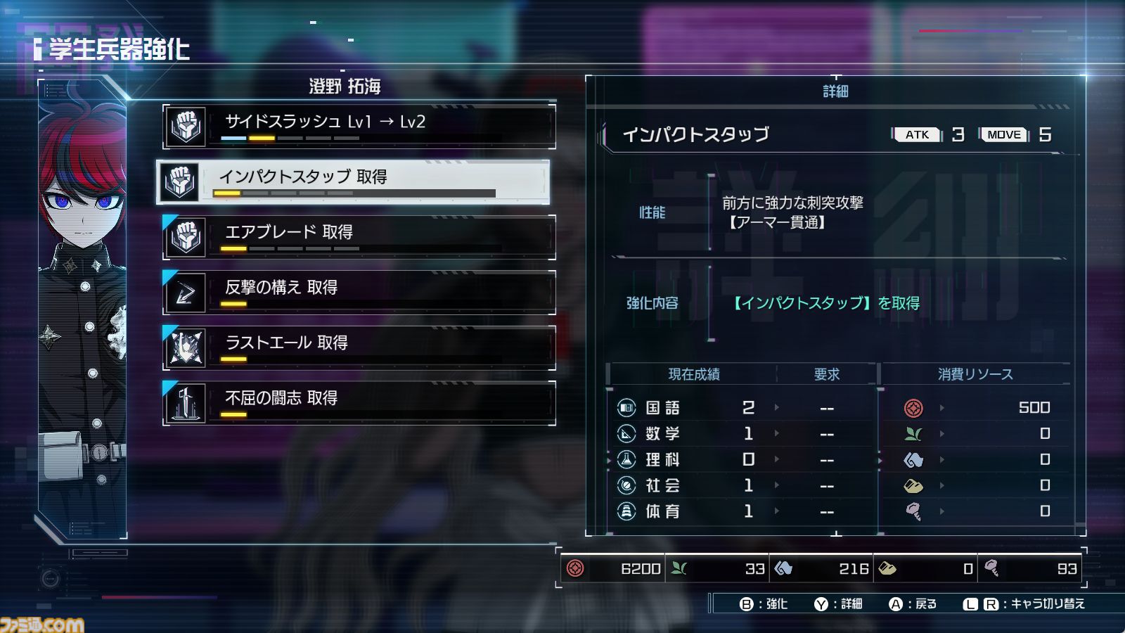 ハンドレッドライン』攻略。自由行動は何がおすすめ？ スキルや戦略