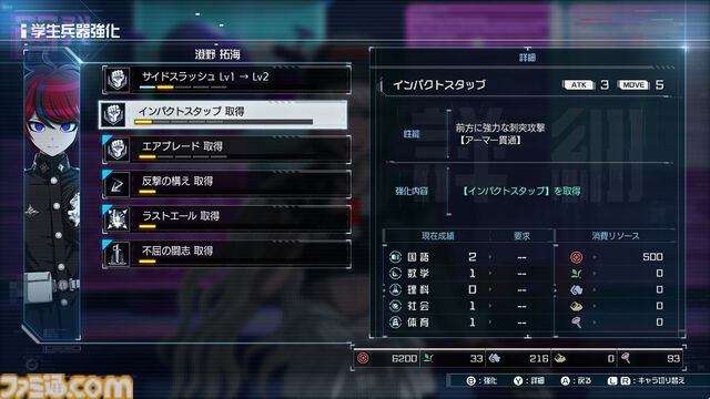 『ハンドレッドライン』攻略。自由行動は何がおすすめ？ スキルや戦略物資の開発・強化に必要になるBPや資材、成績アップの方法などを解説