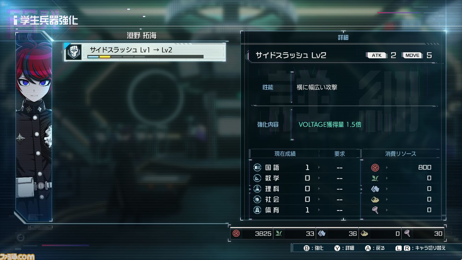 ハンドレッドライン』攻略。自由行動は何がおすすめ？ スキルや戦略 