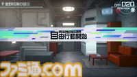 『ハンドレッドライン』攻略。自由行動は何がおすすめ？ スキルや戦略物資の開発・強化に必要になるBPや資材、成績アップの方法などを解説