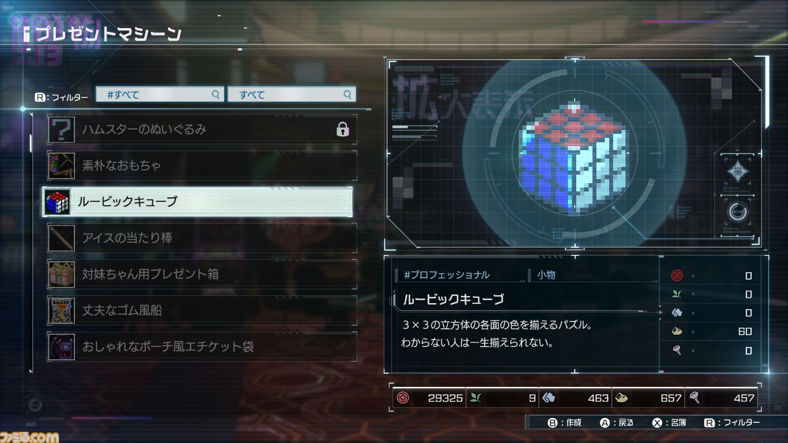 『ハンドレッドライン』攻略。自由行動は何がおすすめ？ スキルや戦略物資の開発・強化に必要になるBPや資材、成績アップの方法などを解説