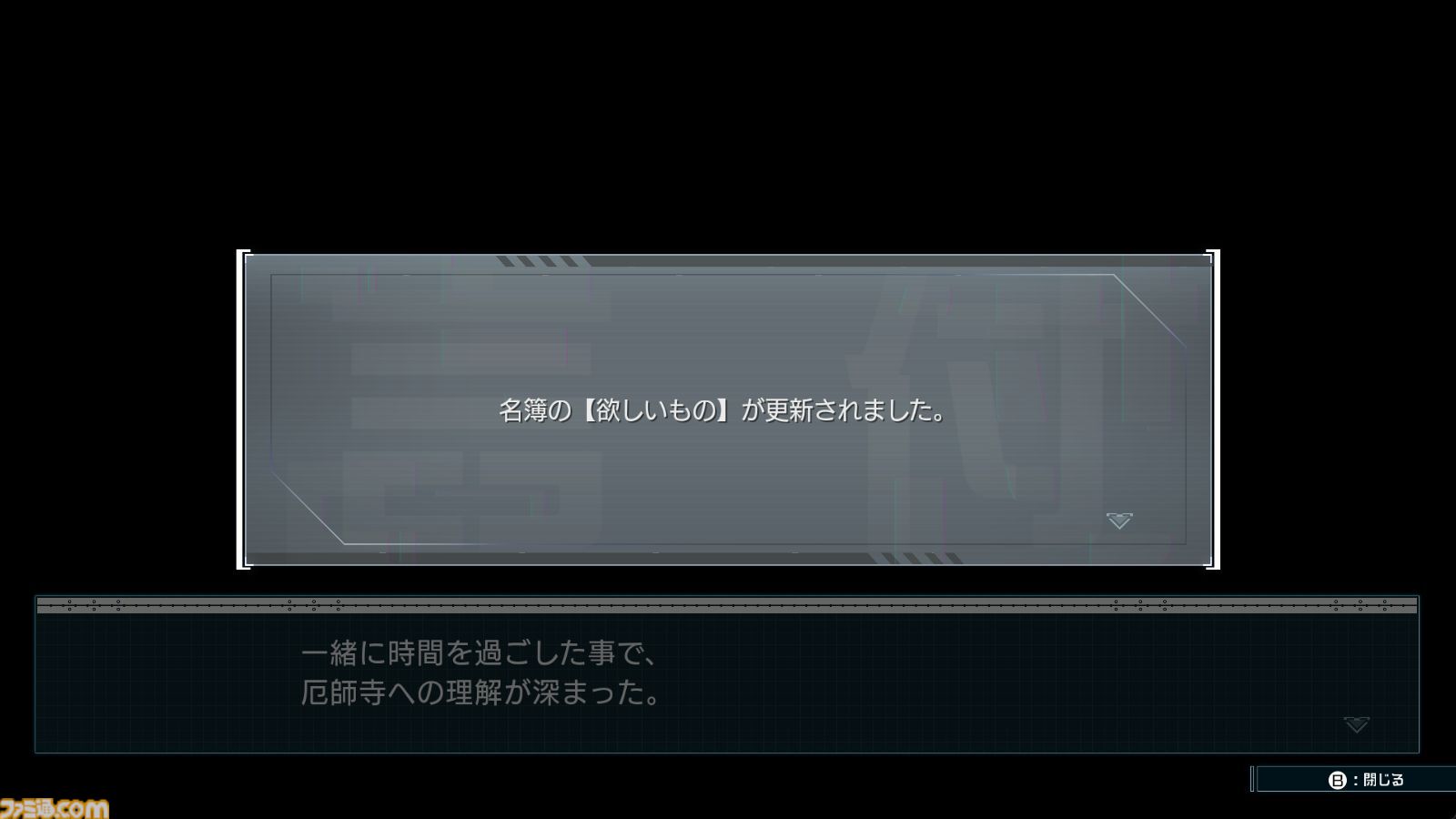 『ハンドレッドライン』攻略。自由行動は何がおすすめ？ スキルや戦略物資の開発・強化に必要になるBPや資材、成績アップの方法などを解説