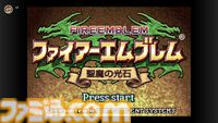 『ファイアーエムブレム 聖魔の光石』がNintendo Switch Online + 追加パックに登場。ゲームボーイアドバンスの名作が本日（4/22）追加