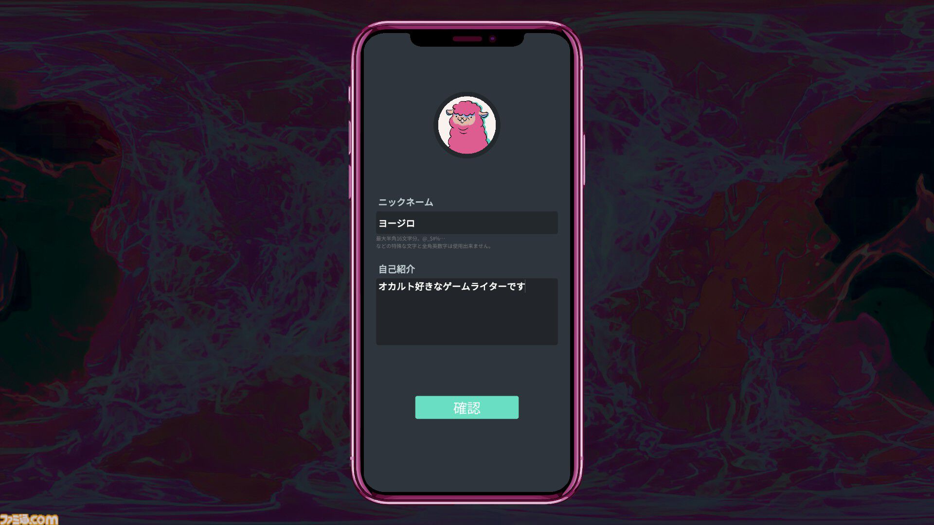 『分身: 都市伝説チャンネル奇話』レビュー。これは都市伝説を“解体”ではなく“構築”する物語。スマホに起きた異変から始まるミステリーアドベンチャー