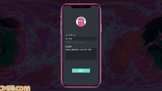 『分身: 都市伝説チャンネル奇話』レビュー。これは都市伝説を“解体”ではなく“構築”する物語。スマホに起きた異変から始まるミステリーアドベンチャー