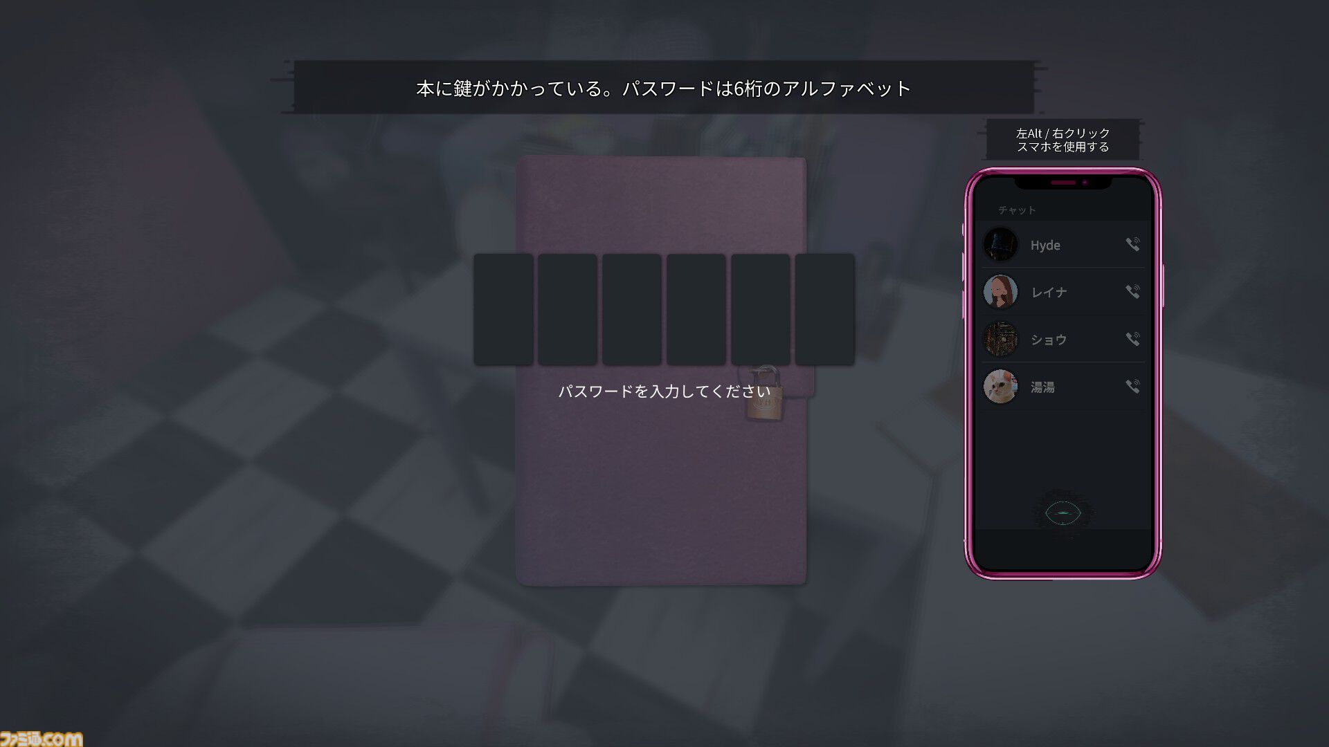 『分身: 都市伝説チャンネル奇話』レビュー。これは都市伝説を“解体”ではなく“構築”する物語。スマホに起きた異変から始まるミステリーアドベンチャー