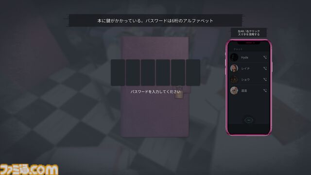 『分身: 都市伝説チャンネル奇話』レビュー。これは都市伝説を“解体”ではなく“構築”する物語。スマホに起きた異変から始まるミステリーアドベンチャー
