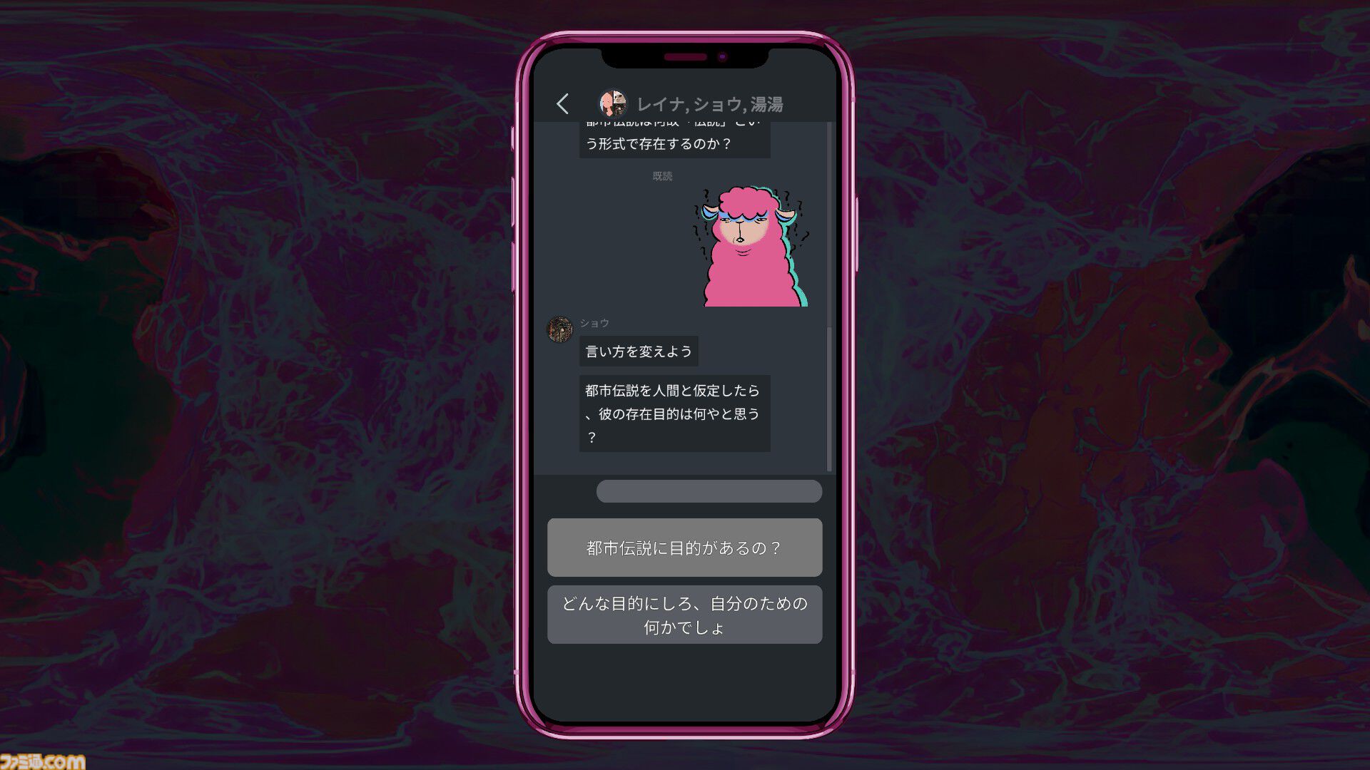 『分身: 都市伝説チャンネル奇話』レビュー。これは都市伝説を“解体”ではなく“構築”する物語。スマホに起きた異変から始まるミステリーアドベンチャー