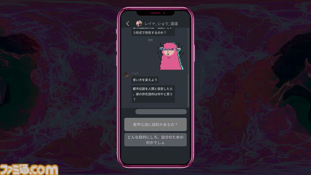 『分身: 都市伝説チャンネル奇話』レビュー。これは都市伝説を“解体”ではなく“構築”する物語。スマホに起きた異変から始まるミステリーアドベンチャー