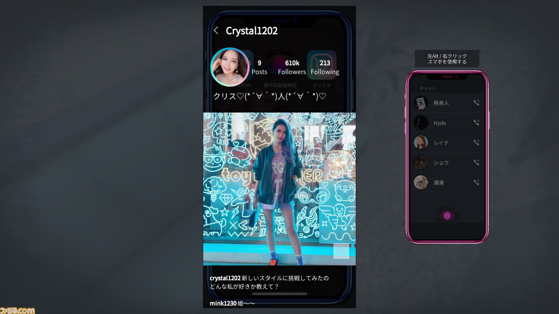 『分身: 都市伝説チャンネル奇話』レビュー。これは都市伝説を“解体”ではなく“構築”する物語。スマホに起きた異変から始まるミステリーアドベンチャー