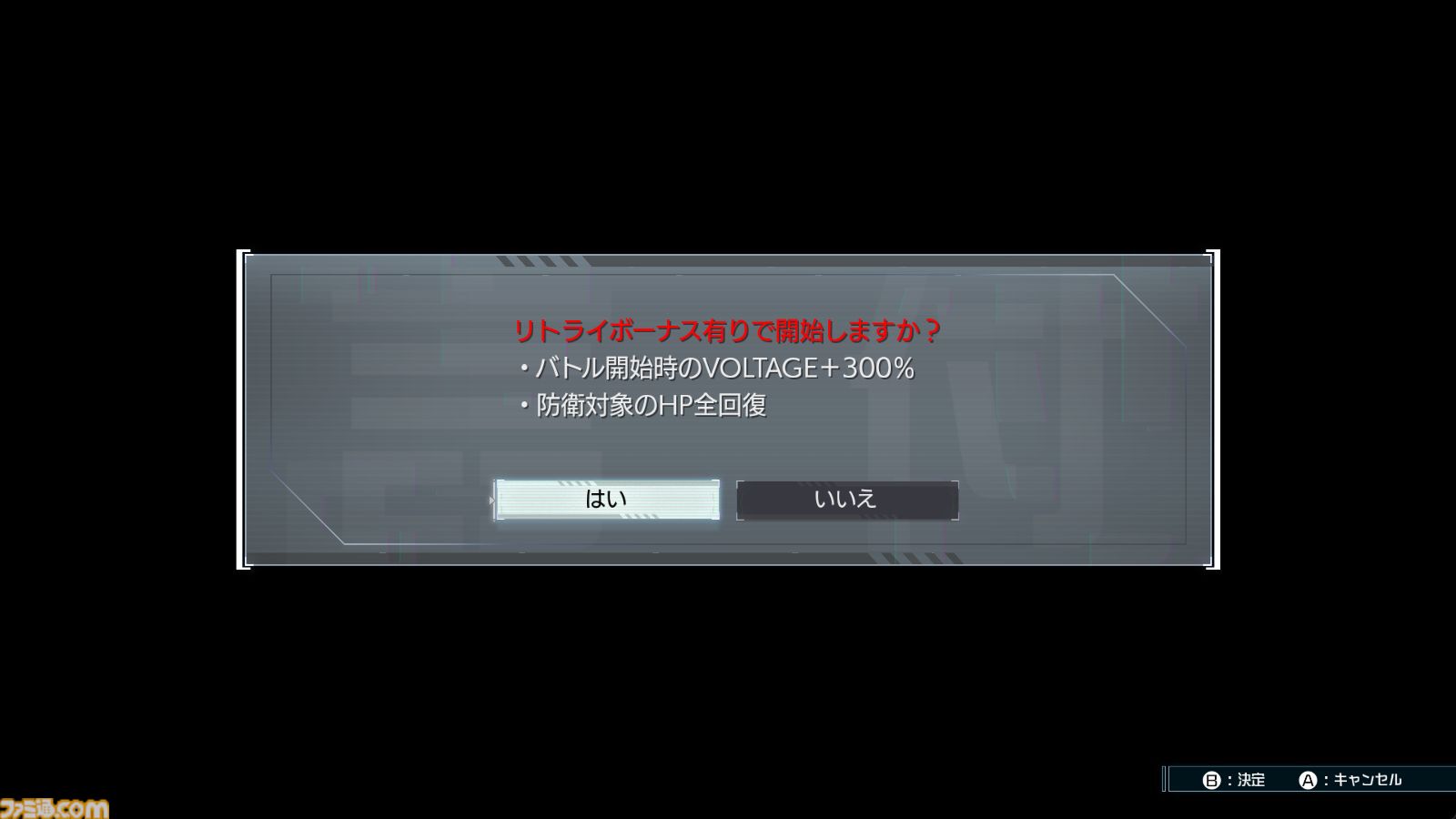 『ハンドレッドライン』SRPG(バトル)パート攻略。APやVOLTAGEの仕組み、戦略物資の活用方法など侵校生との戦いで覚えておきたい知識をまとめて解説