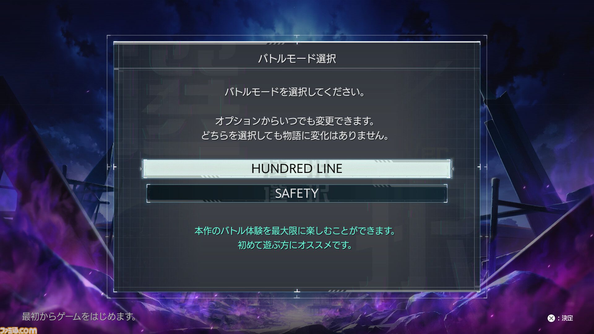 『ハンドレッドライン』SRPG(バトル)パート攻略。APやVOLTAGEの仕組み、戦略物資の活用方法など侵校生との戦いで覚えておきたい知識をまとめて解説