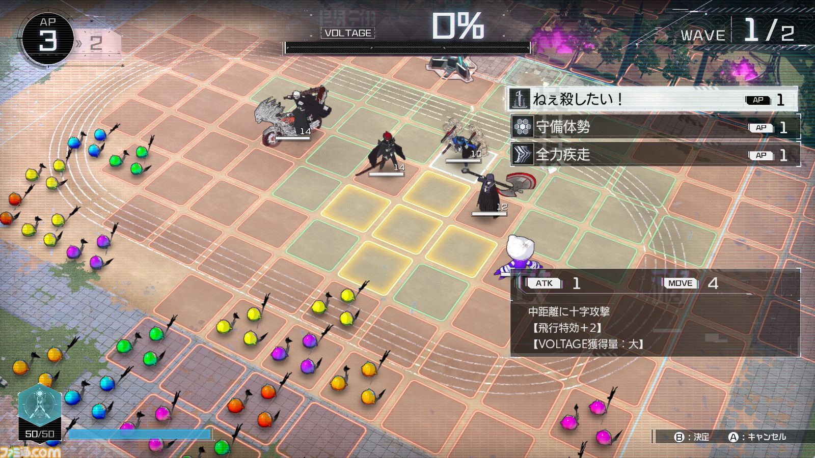 『ハンドレッドライン』SRPG(バトル)パート攻略。APやVOLTAGEの仕組み、戦略物資の活用方法など侵校生との戦いで覚えておきたい知識をまとめて解説
