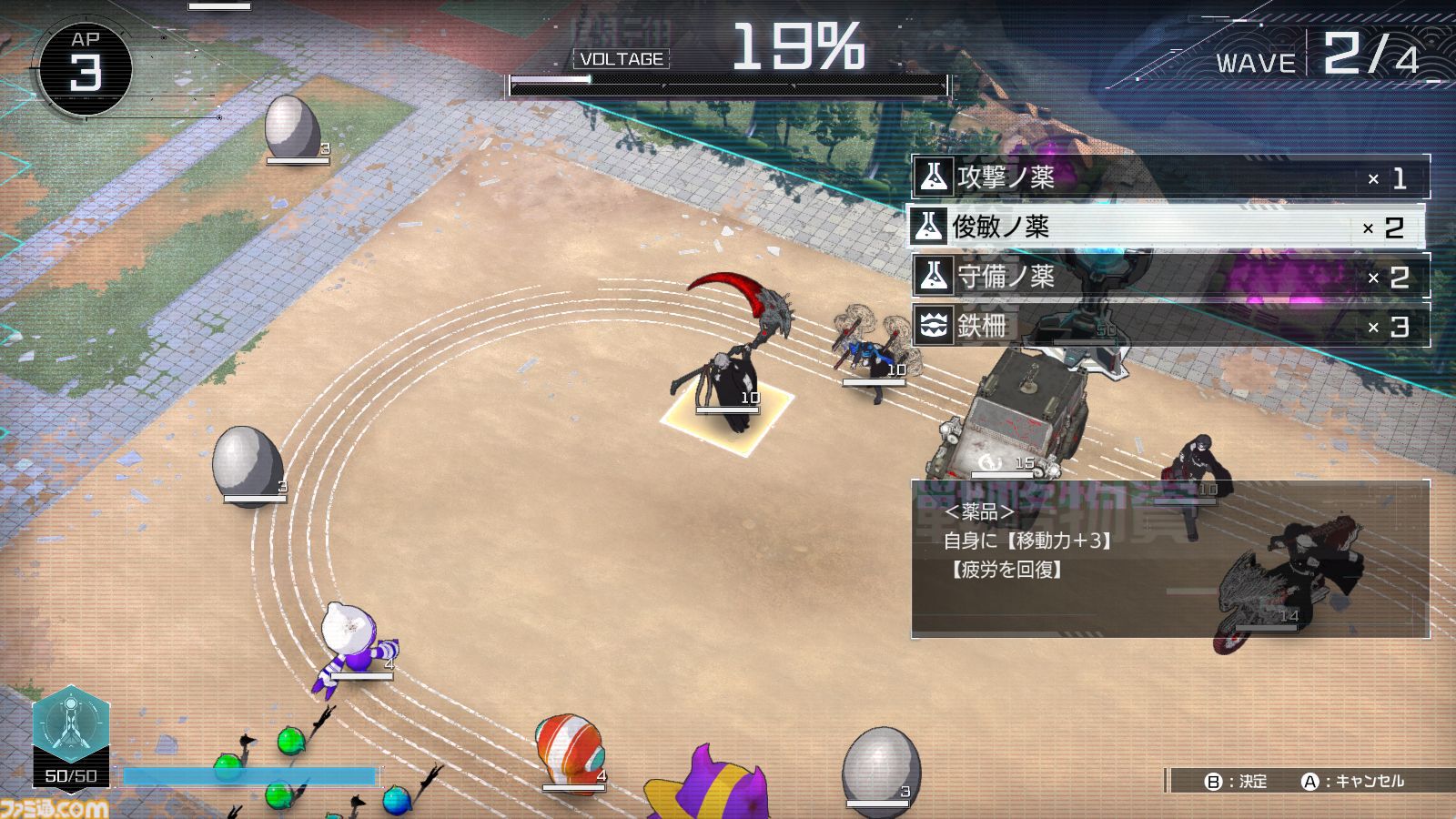『ハンドレッドライン』SRPG(バトル)パート攻略。APやVOLTAGEの仕組み、戦略物資の活用方法など侵校生との戦いで覚えておきたい知識をまとめて解説