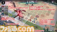 『ハンドレッドライン』SRPG(バトル)パート攻略。APやVOLTAGEの仕組み、戦略物資の活用方法など侵校生との戦いで覚えておきたい知識をまとめて解説
