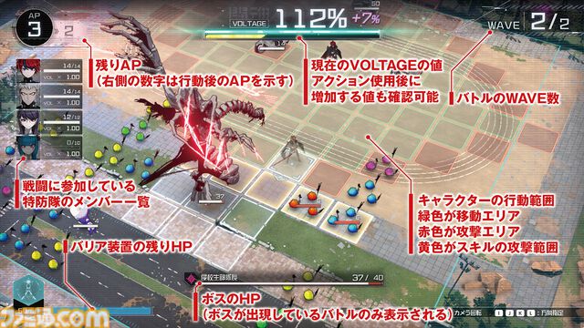 『ハンドレッドライン』SRPG(バトル)パート攻略。APやVOLTAGEの仕組み、戦略物資の活用方法など侵校生との戦いで覚えておきたい知識をまとめて解説