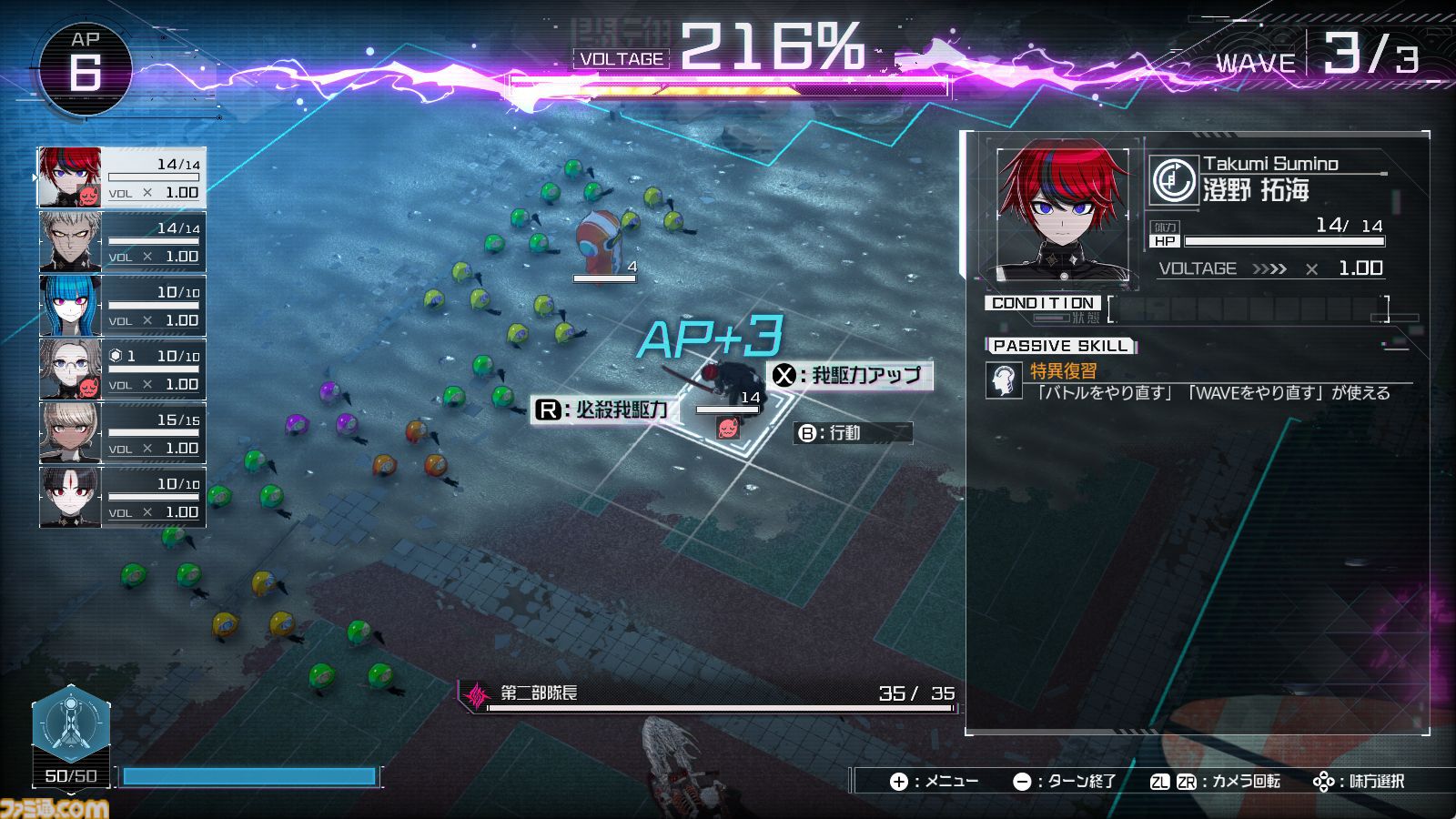 『ハンドレッドライン』SRPG(バトル)パート攻略。APやVOLTAGEの仕組み、戦略物資の活用方法など侵校生との戦いで覚えておきたい知識をまとめて解説