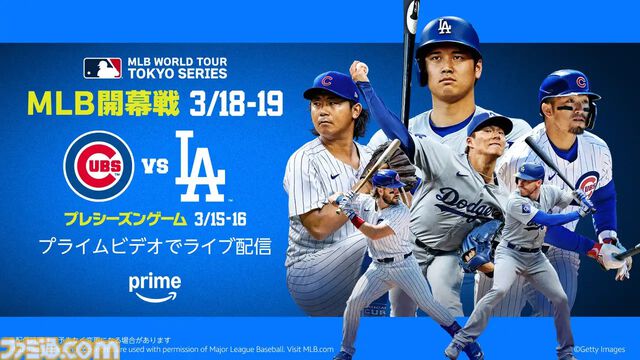 『メジャスピ』MLBの日本開幕戦の影響でダウンロード数が急増。開幕戦翌日の3月19日には3万以上のDL数を記録【MLB PRO SPIRIT】