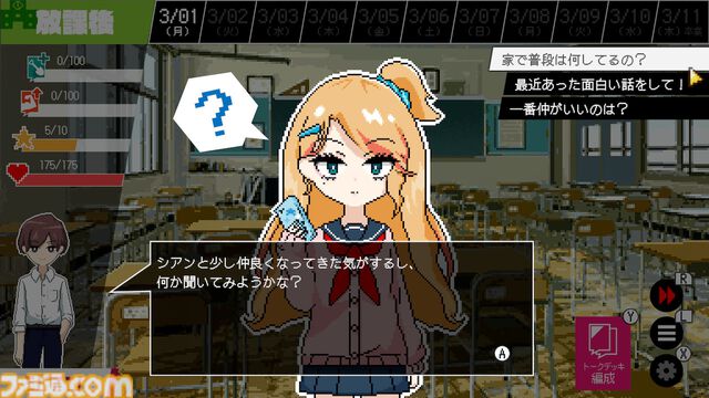 『春待ちトロイダル』“無事に”卒業式を迎えるまでの10日間。伝奇ミステリー感もある学園アドベンチャーはタイムループがカギ【GWおすすめゲームレビュー】