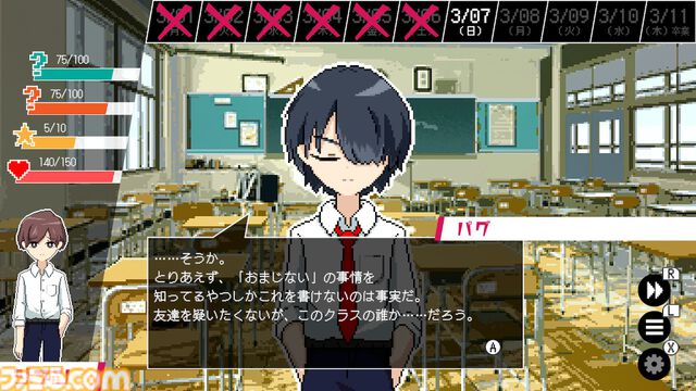 『春待ちトロイダル』“無事に”卒業式を迎えるまでの10日間。伝奇ミステリー感もある学園アドベンチャーはタイムループがカギ【GWおすすめゲームレビュー】