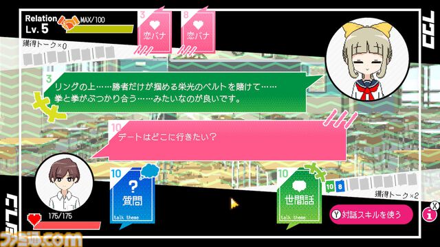 『春待ちトロイダル』“無事に”卒業式を迎えるまでの10日間。伝奇ミステリー感もある学園アドベンチャーはタイムループがカギ【GWおすすめゲームレビュー】