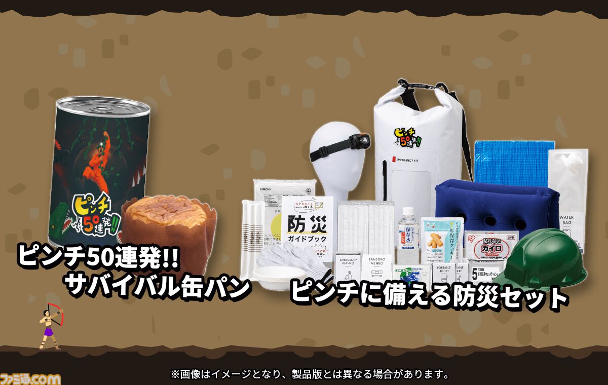 『ピンチ50連発!!』Steam向けアップデートのためのクラファン支援者募集中。返礼品は“本物のピンチ”に使える防災セットや缶パンほか