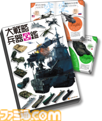 『大戦略 SSB』PS5版が7月17日に発売。兵器の解説やステータスが掲載された“大戦略兵器図鑑”とサントラCDが付属する限定版も登場
