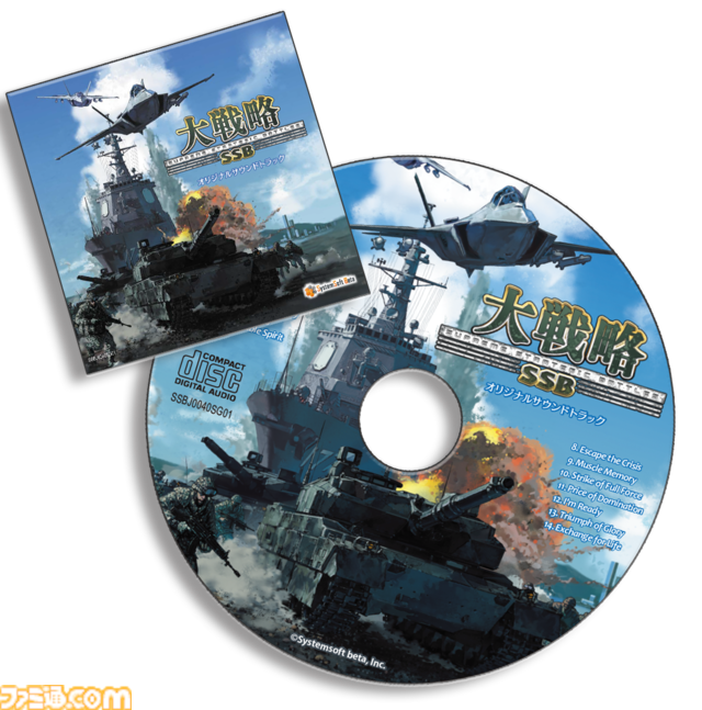 『大戦略 SSB』PS5版が7月17日に発売。兵器の解説やステータスが掲載された“大戦略兵器図鑑”とサントラCDが付属する限定版も登場