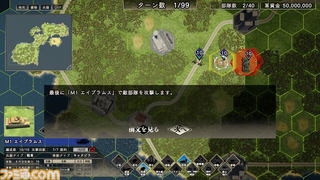 『大戦略 SSB』PS5版が7月17日に発売。兵器の解説やステータスが掲載された“大戦略兵器図鑑”とサントラCDが付属する限定版も登場