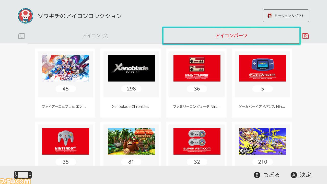 『Nintendo Switch Online』今や遊ぶためのサービスではなく“遊べるサービス”。ユーザーアイコンを好きなキャラに設定できる”アイコンパーツ”収集がアツい【GWおすすめゲームレビュー】