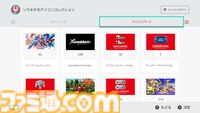 『Nintendo Switch Online』今や遊ぶためのサービスではなく“遊べるサービス”。ユーザーアイコンを好きなキャラに設定できる”アイコンパーツ”収集がアツい【GWおすすめゲームレビュー】