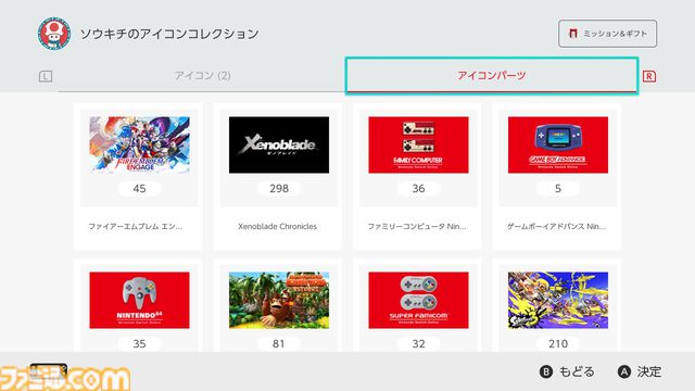 『Nintendo Switch Online』今や遊ぶためのサービスではなく“遊べるサービス”。ユーザーアイコンを好きなキャラに設定できる”アイコンパーツ”収集がアツい【GWおすすめゲームレビュー】