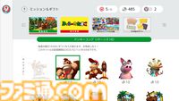 『Nintendo Switch Online』今や遊ぶためのサービスではなく“遊べるサービス”。ユーザーアイコンを好きなキャラに設定できる”アイコンパーツ”収集がアツい【GWおすすめゲームレビュー】