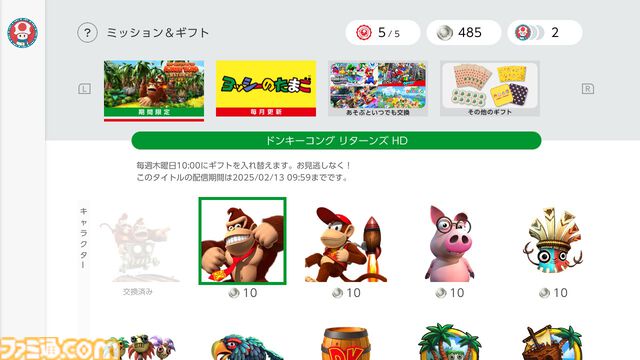 『Nintendo Switch Online』今や遊ぶためのサービスではなく“遊べるサービス”。ユーザーアイコンを好きなキャラに設定できる”アイコンパーツ”収集がアツい【GWおすすめゲームレビュー】