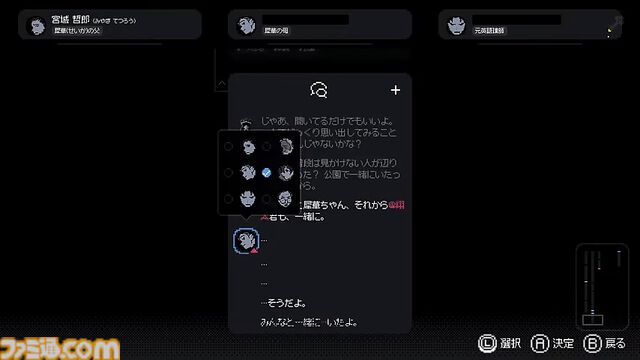 『未解決事件は終わらせないといけないから』証言を“ジグソーパズル”のようにつなぎ合わせる新機軸の推理アドベンチャー。12年前の未解決事件を解き明かせ【GWおすすめゲームレビュー】
