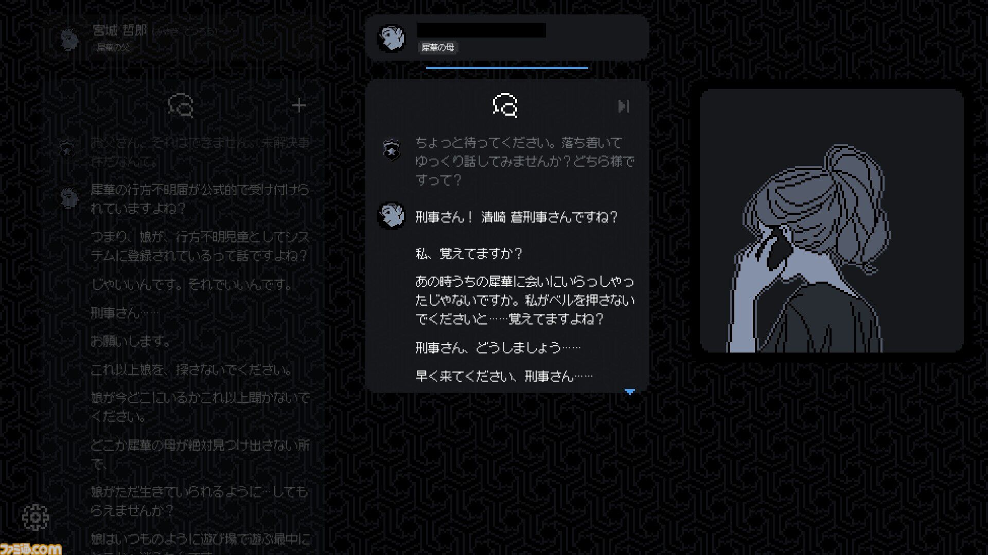 『未解決事件は終わらせないといけないから』証言を“ジグソーパズル”のようにつなぎ合わせる新機軸の推理アドベンチャー。12年前の未解決事件を解き明かせ【GWおすすめゲームレビュー】