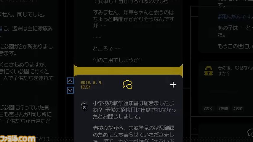 『未解決事件は終わらせないといけないから』証言を“ジグソーパズル”のようにつなぎ合わせる新機軸の推理アドベンチャー。12年前の未解決事件を解き明かせ【GWおすすめゲームレビュー】