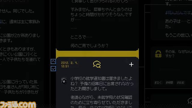 『未解決事件は終わらせないといけないから』証言を“ジグソーパズル”のようにつなぎ合わせる新機軸の推理アドベンチャー。12年前の未解決事件を解き明かせ【GWおすすめゲームレビュー】