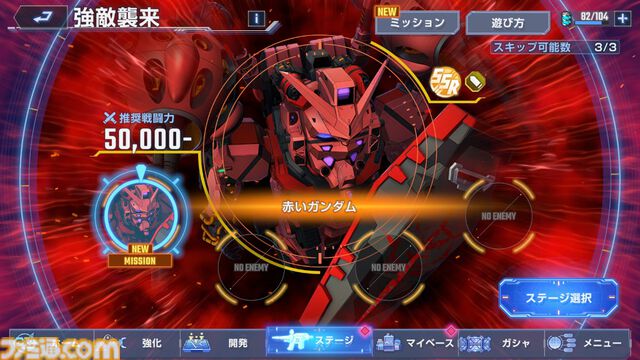 【Gジェネエターナル攻略】強敵襲来“赤いガンダム”エキスパートをクリアする方法。『ジークアクス』シュウジや配布SSRユニットを入手しよう【無課金向け】