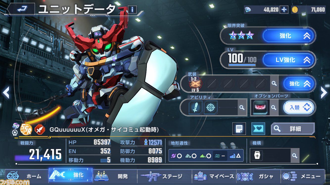 【Gジェネエターナル攻略】強敵襲来“赤いガンダム”エキスパートをクリアする方法。『ジークアクス』シュウジや配布SSRユニットを入手しよう【無課金向け】