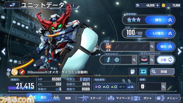 【Gジェネエターナル攻略】強敵襲来“赤いガンダム”エキスパートをクリアする方法。『ジークアクス』シュウジや配布SSRユニットを入手しよう【無課金向け】