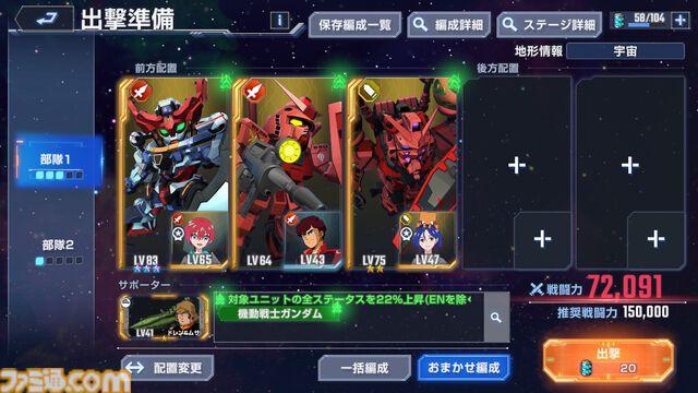 【Gジェネエターナル攻略】強敵襲来“赤いガンダム”エキスパートをクリアする方法。『ジークアクス』シュウジや配布SSRユニットを入手しよう【無課金向け】