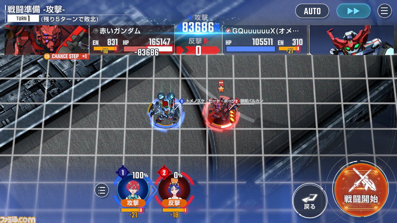 【Gジェネエターナル攻略】強敵襲来“赤いガンダム”エキスパートをクリアする方法。『ジークアクス』シュウジや配布SSRユニットを入手しよう【無課金向け】