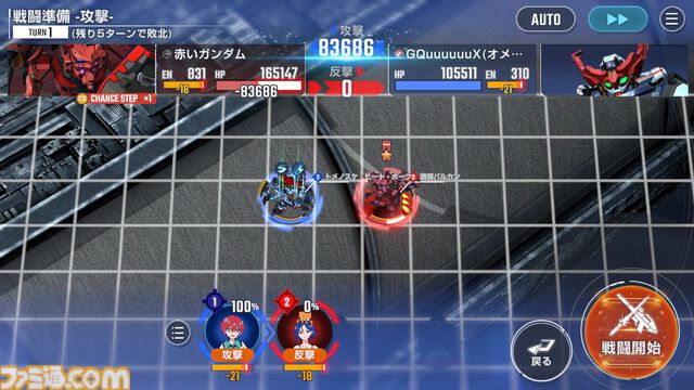 【Gジェネエターナル攻略】強敵襲来“赤いガンダム”エキスパートをクリアする方法。『ジークアクス』シュウジや配布SSRユニットを入手しよう【無課金向け】