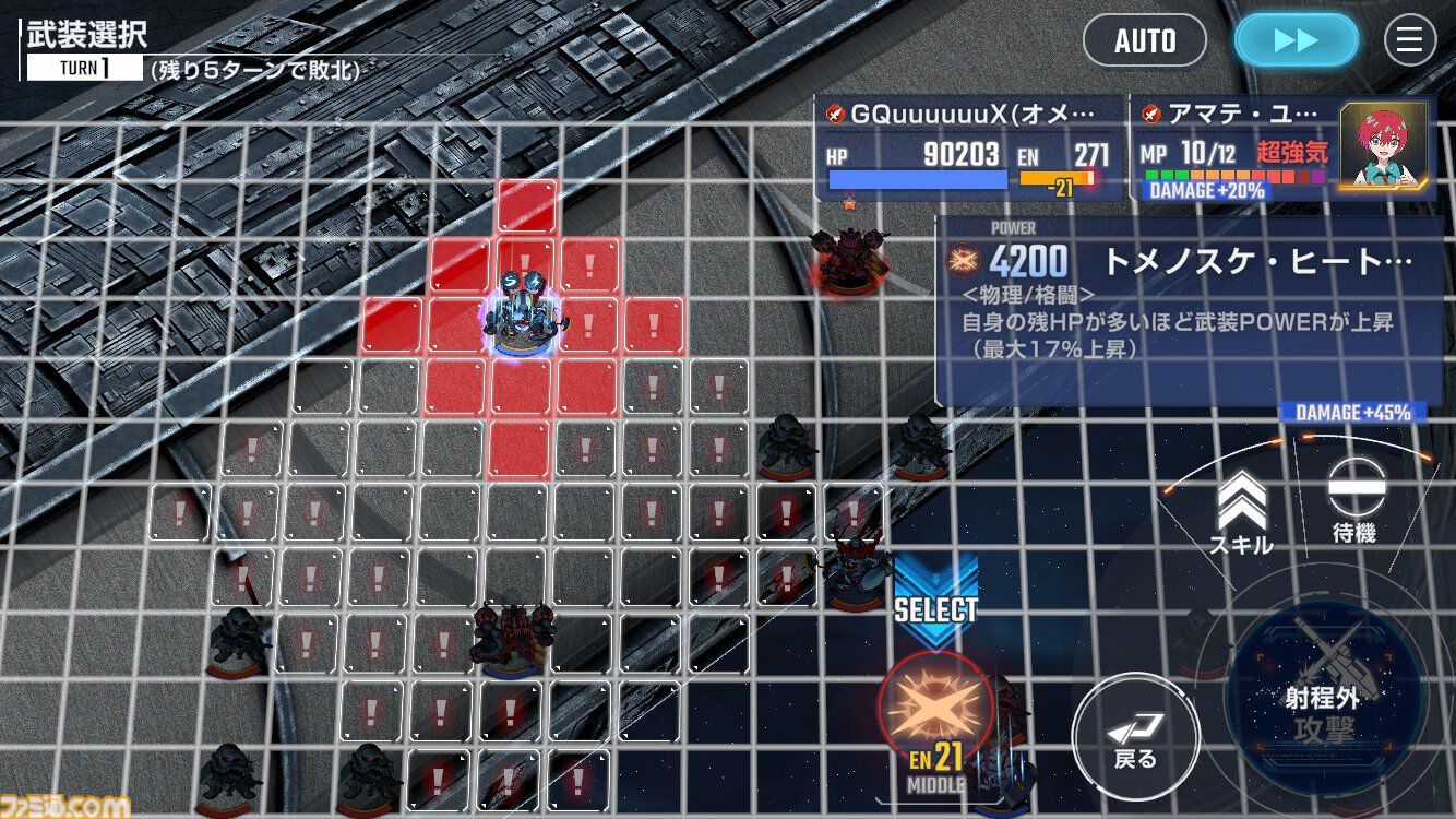 【Gジェネエターナル攻略】強敵襲来“赤いガンダム”エキスパートをクリアする方法。『ジークアクス』シュウジや配布SSRユニットを入手しよう【無課金向け】