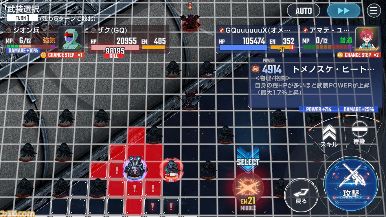 【Gジェネエターナル攻略】強敵襲来“赤いガンダム”エキスパートをクリアする方法。『ジークアクス』シュウジや配布SSRユニットを入手しよう【無課金向け】