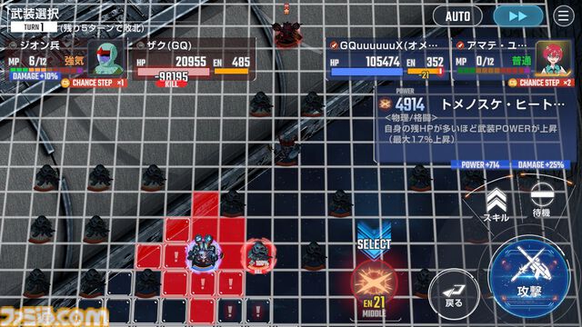 【Gジェネエターナル攻略】強敵襲来“赤いガンダム”エキスパートをクリアする方法。『ジークアクス』シュウジや配布SSRユニットを入手しよう【無課金向け】