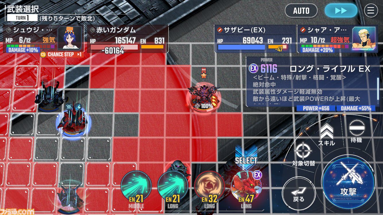 【Gジェネエターナル攻略】強敵襲来“赤いガンダム”エキスパートをクリアする方法。『ジークアクス』シュウジや配布SSRユニットを入手しよう【無課金向け】