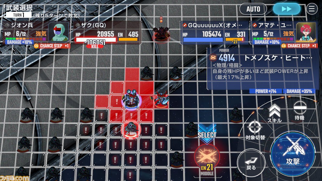 【Gジェネエターナル攻略】強敵襲来“赤いガンダム”エキスパートをクリアする方法。『ジークアクス』シュウジや配布SSRユニットを入手しよう【無課金向け】